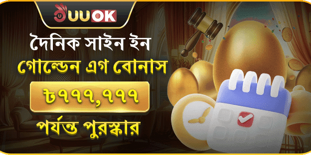 দৈনিক ভিআইপি রিলোড বোনাস promotional banner