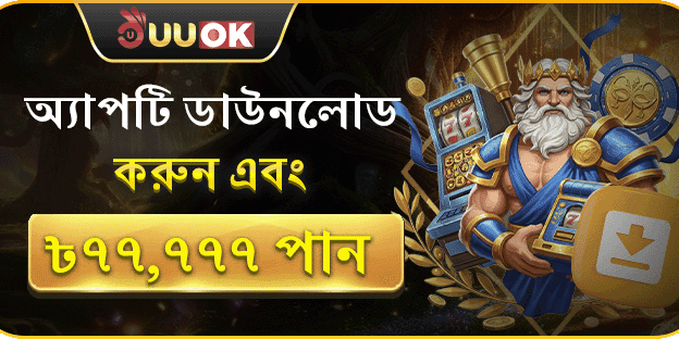 বিশাল স্বাগতম সাইন-আপ বোনাস promotional banner