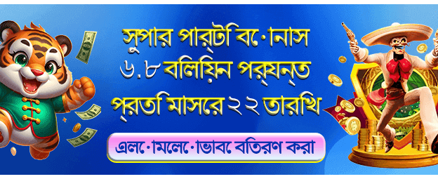bdmcwex-এর সাথে বড় জয় জিতুন