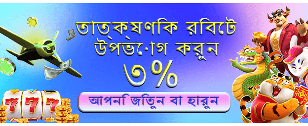 bdmcwex.com-এ স্বাগতম বোনাস পান